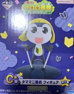 ケロロ軍曹 お部屋を侵略 おしゃべりタママ 新品未開封 - メルカリ