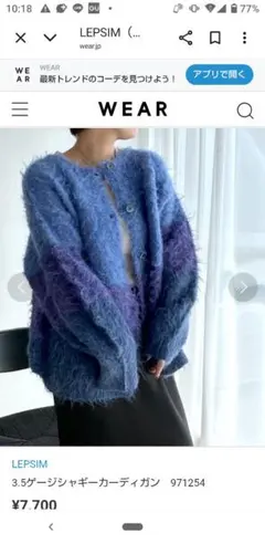 LEPSIM 3.5デニールジャージーカーディガン