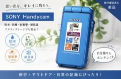 SONY フルハイビジョンビデオカメラ ブルー HDR-GW66V(L) 884 - メルカリ