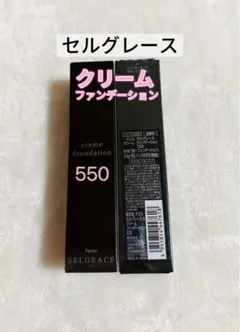 ナリスnaris セルグレース selgraceクリームファンデーション 550のサムネイル