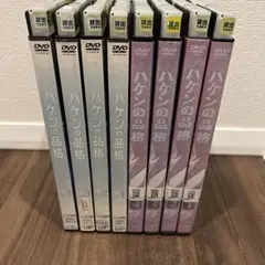 2026年最新】ハケンの品格 dvd-box〈4枚組〉の人気アイテム - メルカリ