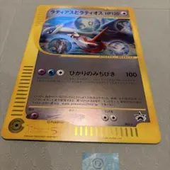 （13ラティアスとラティオスPROMO J - ジャンボプロモカード 002/J