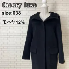 美品✨theory luxe セオリーリュクス コート モヘヤ アウター