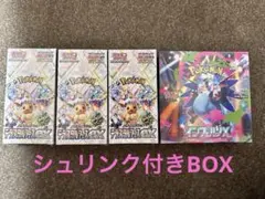 テラスタルフェス×3、インフェルノX×1シュリンク付き