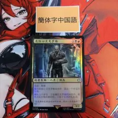 サイカトグFOIL 簡体字 サイカトグ 英語 FOIL FOIL)サイカトグ/Psychatog《英語》【Magic