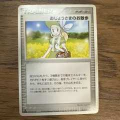 おじょうさまのお散歩 ◆ 第1弾拡張パック 053/055のサムネイル