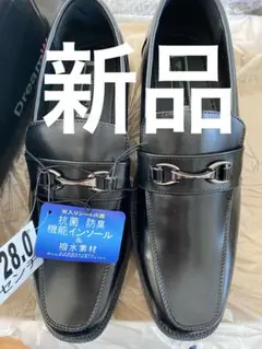 新品未使用品、革靴、ブラック、ローファー　28cm 撥水、抗菌加工　1点限り