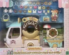 シルバニアファミリー キラキラくじ　A賞