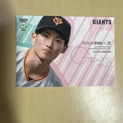 BBM 2025 読売ジャイアンツ 浦田俊輔 ルーキーカード