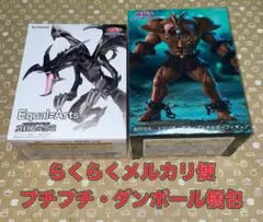 遊戯王デュエルモンスターズ 封印されしエクゾディア 　レッドアイズ　2点セット