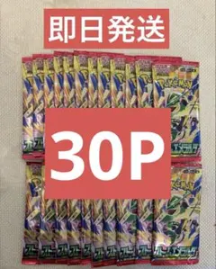 ストームエメラルド サーチ済み43パック - メルカリ