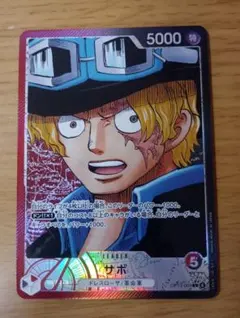ワンピースカード 受け継がれる意志 リーダーパラレル リーパラ サボ