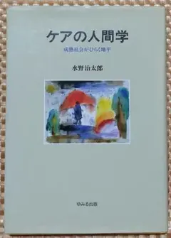 2026年最新】水野_治太郎の人気アイテム - メルカリ
