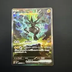 2026年最新】ポケモン カード ゼクロムの人気アイテム - メルカリ