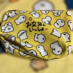 お文具といっしょ 小型ポーチ イエローのサムネイル