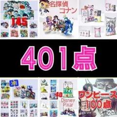 極安　カード3枚 新品多数【単価 60円　401点】～200サイズ　まとめ売り