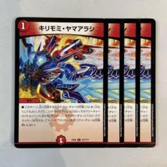 151635 キリモミヤマアラシ