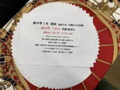 中学１年　理科　5月6月定期テスト過去問5回分とおまけ　生物分野　進学塾よりのサムネイル