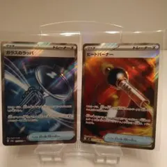 ⬛ポケモンカード　トレーナーズカードSR 2枚セット