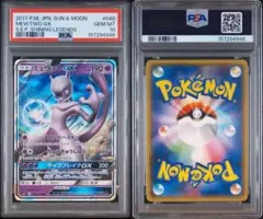 2026年最新】ミュウツー&ミュウGXの人気アイテム - メルカリ