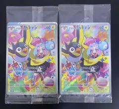 ポケモンカード ナンジャモのカイデン PROMO プロモカード 新品未開封 2枚