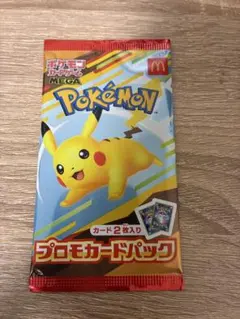 し*お様 ピカチュウ P MEGA 「マクドナルドオリジナル ハッピーセット
