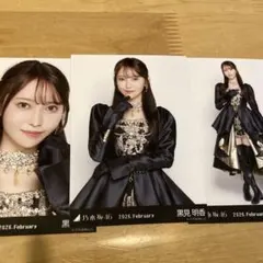 乃木坂46 生写真 スペシャル衣装48 黒見明香 コンプ - メルカリ