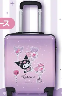 クロミ 一番くじ キャリーケース セット販売 ファミマなどで新作