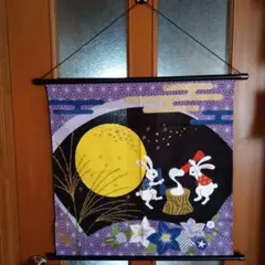 お月見　絵てぬぐい