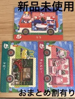 あつ森　とび森　どう森　あつまれどうぶつの森amiiboカード　サンリオ　3枚