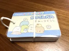 【エポック社】 かけざん九九すみっコぐらしのサムネイル