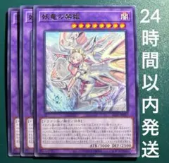 遊戯王　妖竜の禁姫25th 泰亜　アジア　英語版　【世界初PSA10評価】 遊戯王 妖竜の禁姫 25th中国語 妖竜の禁姫 25thシークレット