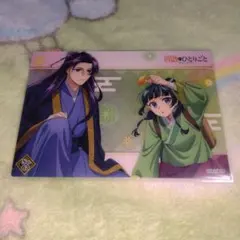 【スリーブ保管】薬屋のひとりごと クリアカードコレクション2 猫猫 壬氏