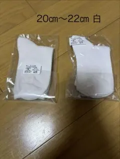 20㎝〜22㎝　キッズ　ソックス　白　子供　靴下 フォーマル