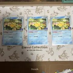 コダック しめりけ プロモ