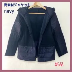 新品 レディース 動きやすい エコダウン 異素材ストレッチコート ネイビー A