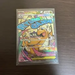 【超美品】メガカイリューex MA MEGA ハイクラスパックMEGAドリーム