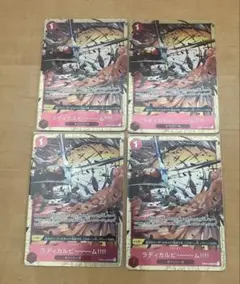 2025年最新】ラディカルビーム パラレルの人気アイテム - メルカリ