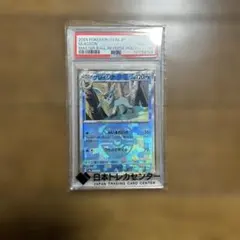2026年最新】グレイシア マスターボール psa10の人気アイテム - メルカリ