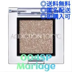 試し塗りのみ　アディクション　ザ アイシャドウ スパークル 　004SP