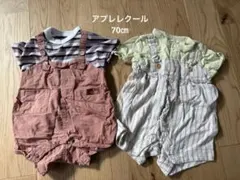 アプレレクール　ロンパース　70㎝　2点セット