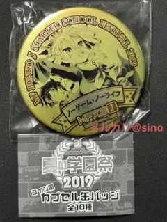 2026年最新】mf文庫 バッジの人気アイテム - メルカリ