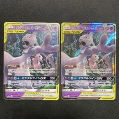 ポケモンカード ミュウツー&ミュウGX