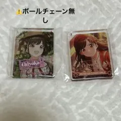 園田智代子 Colotta ※ボールチェーン無し