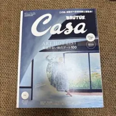 カーサブルータス　295