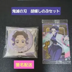 2025年最新】胡蝶しのぶ 缶バッジ まとめ売りの人気アイテム - メルカリ