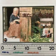映画「リトアニアへの旅の追憶」VHSビデオテープ - メルカリ