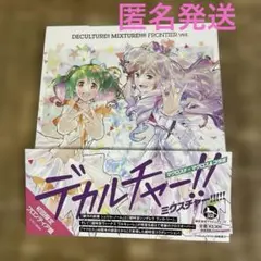 マクロス40周年記念超時空コラボアルバム「デカルチャー!!ミクスチャー!!!!…