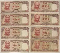 No5800 台湾 中華民国 旧紙幣 壱百圓 100元 大量セット - メルカリ 【7/04まで】 No5800 台湾 中華民国 旧紙幣 100元 大量セット