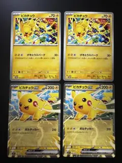 ポケモンカード ピカチュウ プロモ 291/SV-P コロちゃお006/023のサムネイル